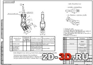 Разработка технологического процесса восстановления вилки включения сцепления трактора МТЗ-80/82