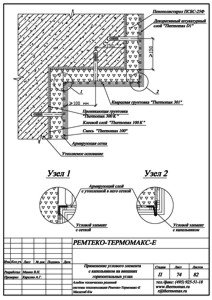 Схемы системы фасадной теплоизоляции " Термомакс"