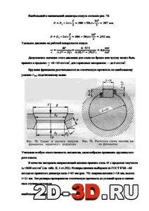 курсовой проект