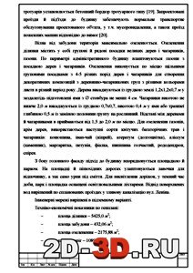 Пояснительная записка