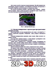 Курсовая работа проектирование коттеджа