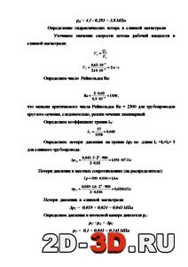 Расчёты гидропривода