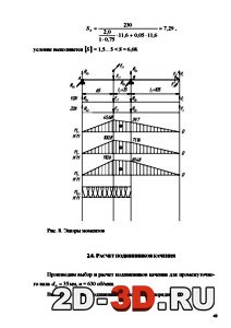 Расчет подшипников качения Расчет подшипников качения