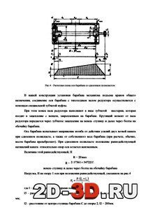 Расчет барабана