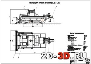 Розпушувач на базі бульдозера ДЕТ-250