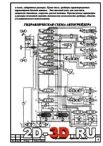 Гидравлическая схема Гидравлическая схема автогрейдера