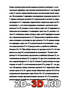 Описание устройства
