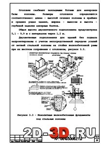 Расчётно-пояснительная записка