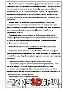 РПЗ диплома