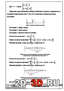 Расчет сил
