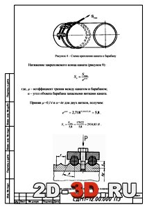 Крепление каната к барабану