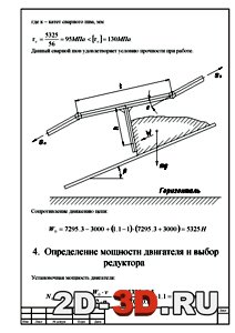 Расчет сопротивления движению