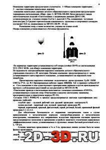 Описание освещения