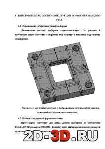 Вид плиты заготовки Вид плиты заготовки