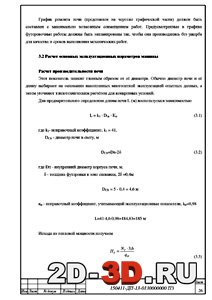 Расчет производительности печи