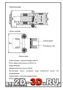 Лоткові щітки Лоткові щітки