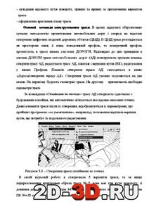 Створення траси сплайнами по точках