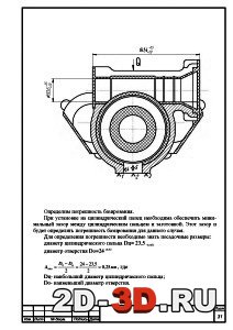 Схема базирования детали