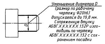 Указание на ремонтном чертеже одного изделия дано исчерпывающее указание об изготовлении другого (сопряженного) изделия