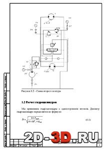 Схема второго контура