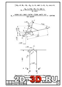 – Схема для расчета навесного оборудования бульдозера с неповоротным отвалом