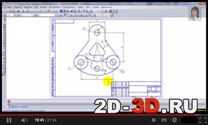 I. Уроки по инженерной графике и черчению в Компас-3D