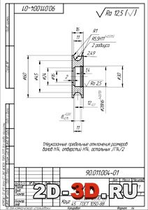 Ролик