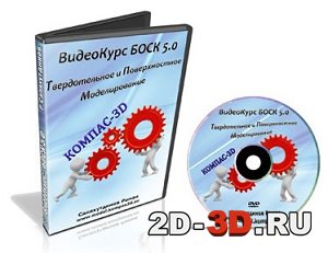 Новый курс
