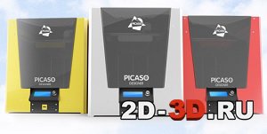 Picaso 3D Designer видео уроки по обращению с 3d принтером