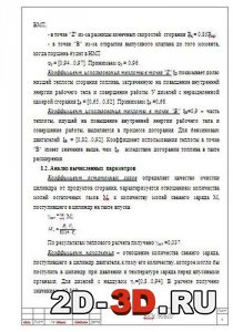 Анализ вычисленных параметров