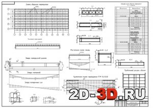 Сборное перекрытие многоэтажного гражданского здания