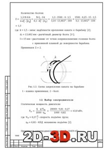 Схема закрепления каната на барабане