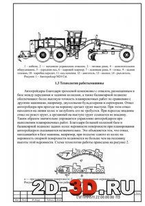 Автогрейдер М24 Cat