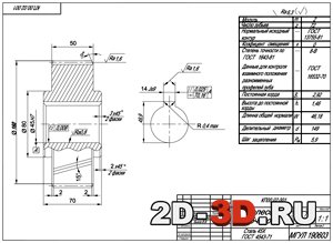 Разработка технологического процесса изготовления зубчатого колеса