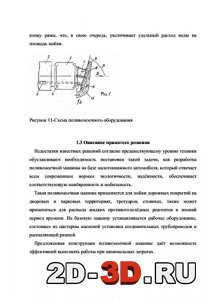 Схема поливомоечного оборудования
