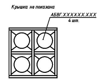 Обозначение и (или) наименование изделия и количество одинаковых изделий наносят на полке линии-выноски и под ней