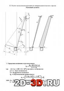 Расчет металлоконструкции на минимальном вылете стрелы