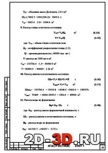 расход глины