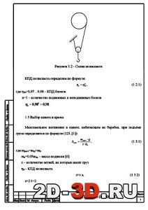 схема полиспаста