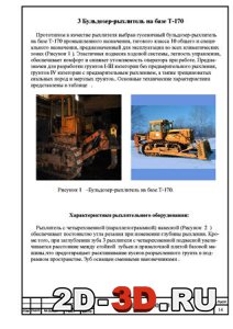 бульдозер с рыхлителем