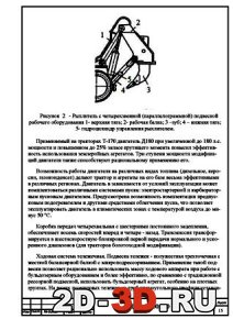 зуб рыхлителя