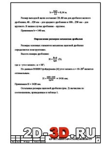 Определение размеров