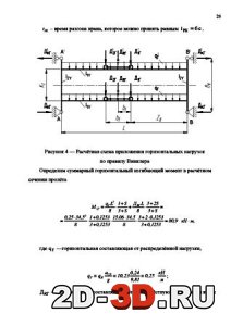 Расчетная схема