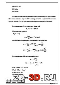 Пример листа пояснительной записки