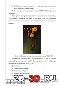Таль шестеренчатая