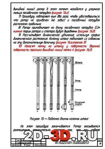 Подгонка длинных колонн