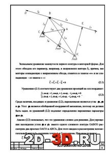 Уравнения замкнутости