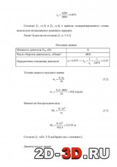 Исходные данные