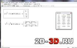Уроки по расчетам в Mathcad