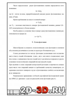 Расчет основных параметров